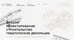 Desktop Screenshot of gorskystudio.ru